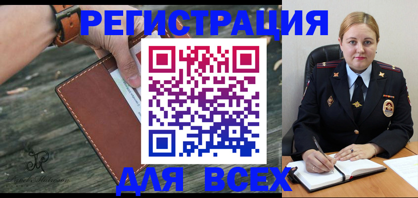 временная регистрация законно в Абдулино