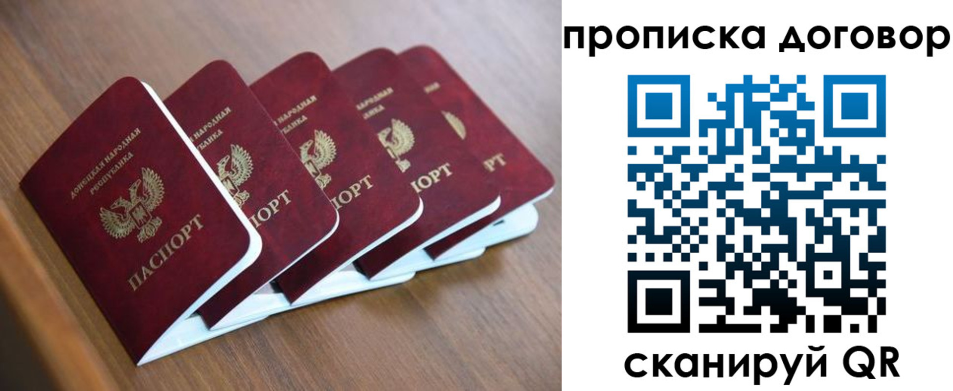 временная регистрация гарантия в Абдулино
