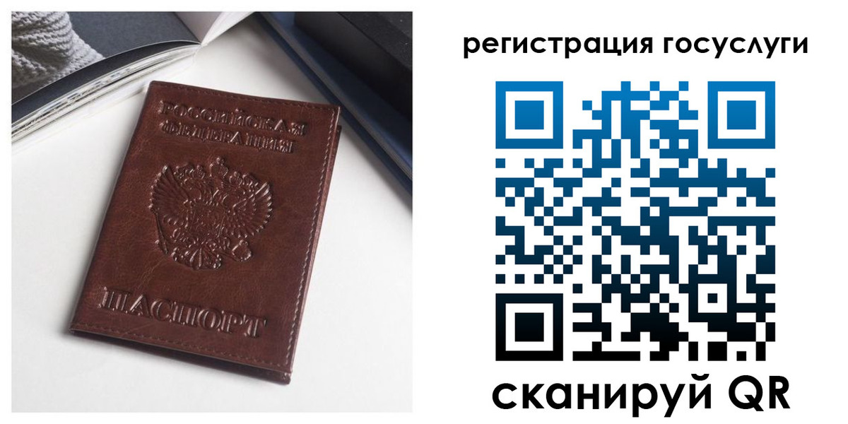 временная регистрация для всех в Абдулино