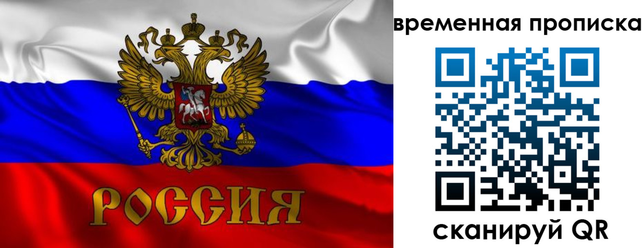 прописка законно в Абдулино