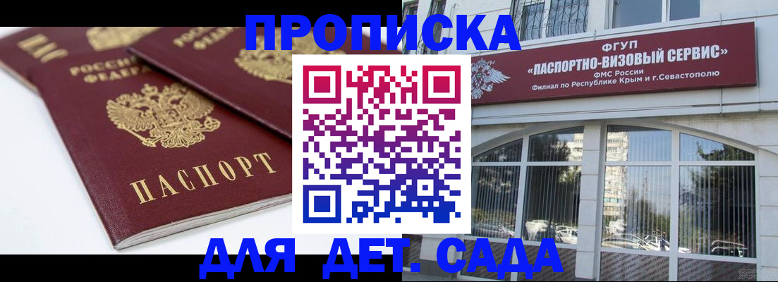 временная регистрация для школы в Абдулино