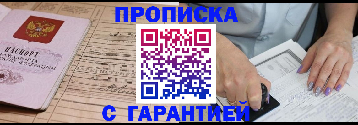 временная регистрация адрес в Абдулино