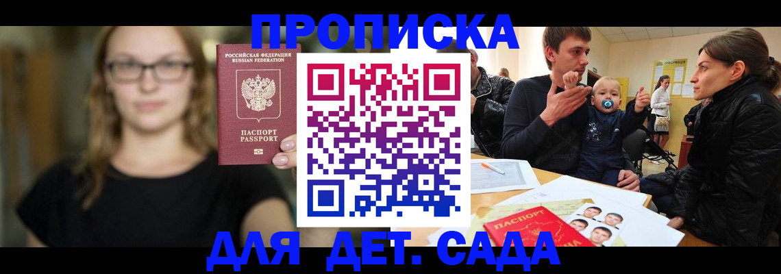 прописка для военкомата в Абдулино
