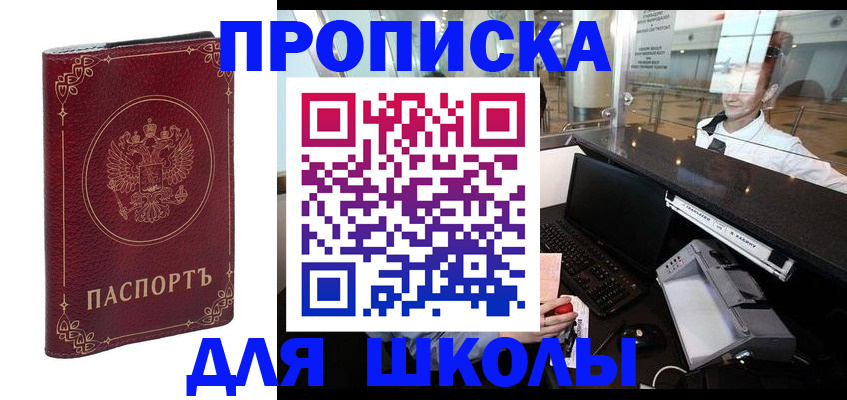 временная регистрация законно в Абдулино