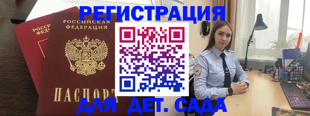 где прописаться в Абдулино